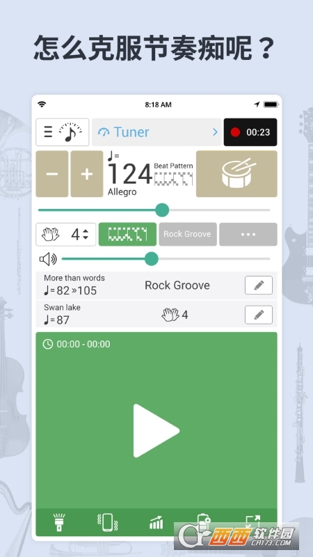 調(diào)音器節(jié)拍器v6.86