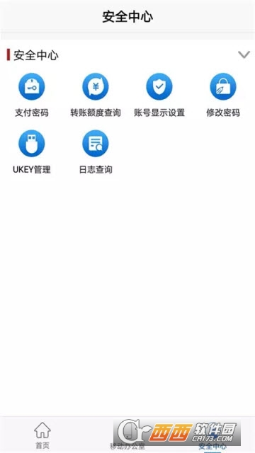 浦發(fā)企業(yè)版v9.6.0