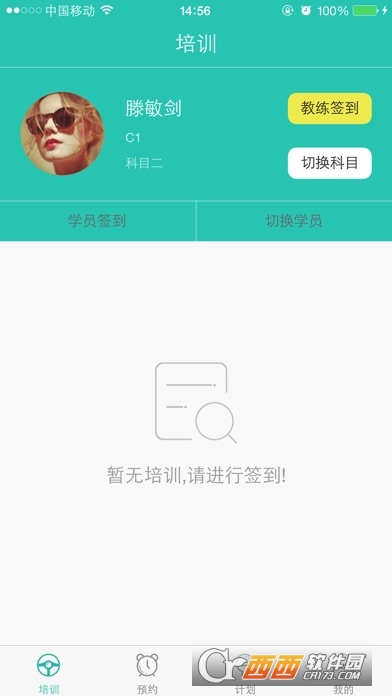 要學(xué)車教練版v2.2.5