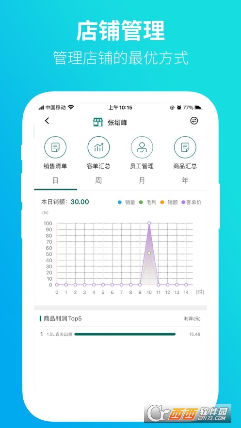 黔彩云零售app2.9.6