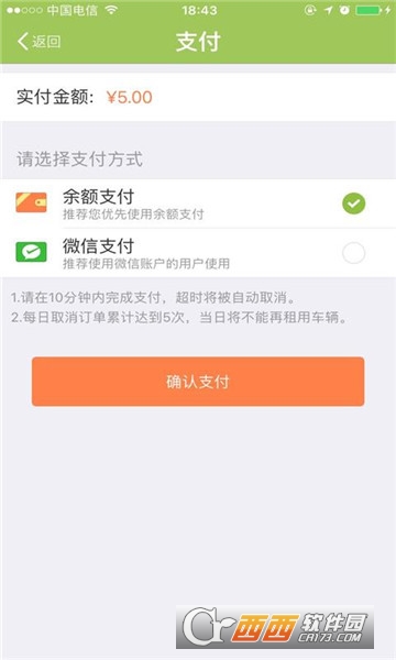 淮安焦點(diǎn)租車(chē)app1.0.14.0926最新版