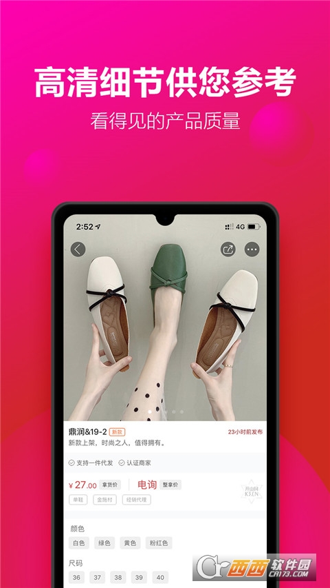 批發(fā)女鞋(臺州開山網(wǎng)app)v2.3.4