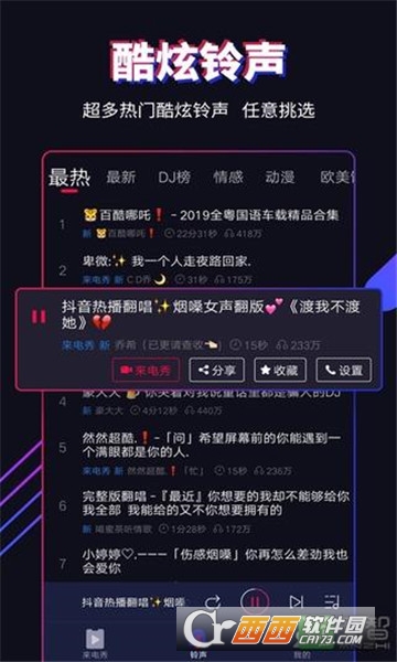 多來電免費版v1.6.6.0