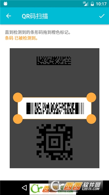 QR二維碼掃描器appv2.2.0