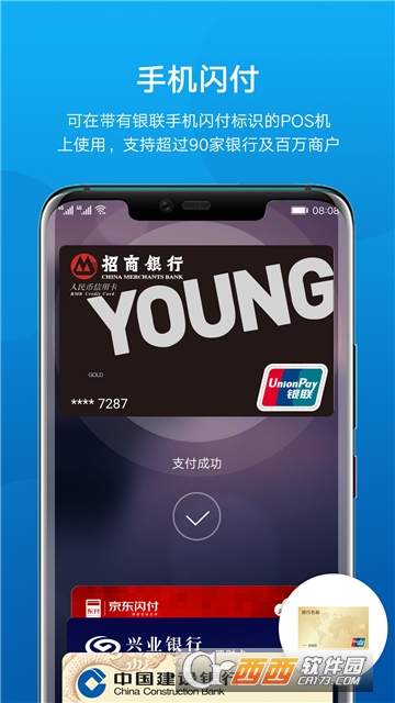 華為手機錢包huawei payv9.0.8.300最新版