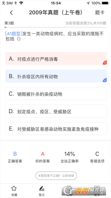 獸課網(wǎng)v4.6.4