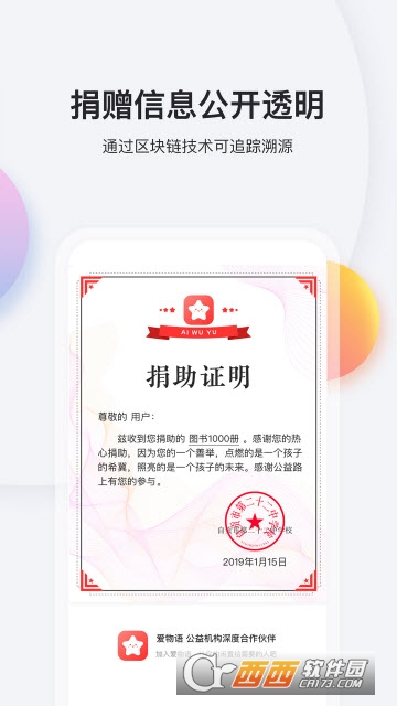 愛物語app1.3.2