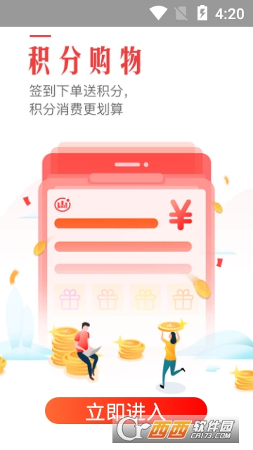 山?；劬W(wǎng)上藥店app1.0.10