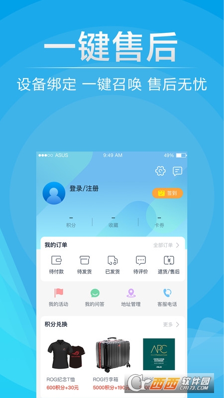 華碩商城最新版v2.6.4