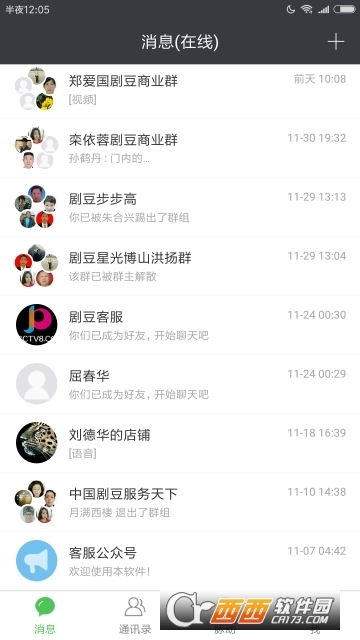 劇豆星光app7.5.2