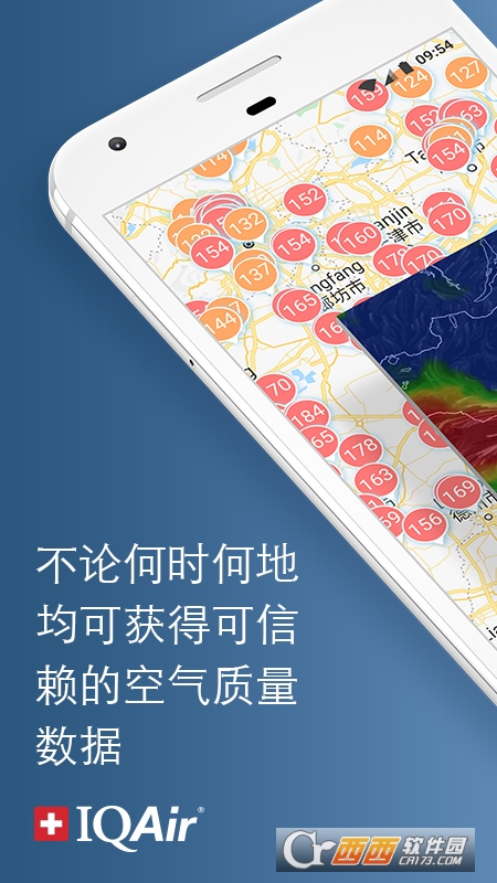 AirVisual空氣質(zhì)量appv6.3.1