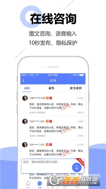 律師學習(河南律師之家app)v1.0.0最新版