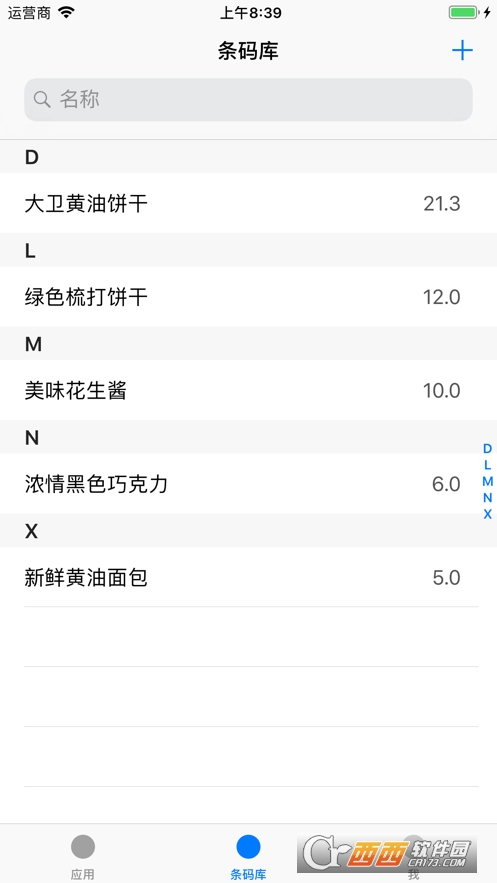 諾動(dòng)條碼v2.38最新版