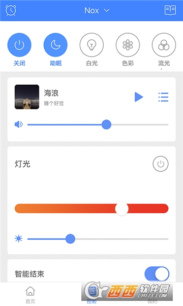 (睡眠監(jiān)測app)Sleep CENTRALv3.5.32