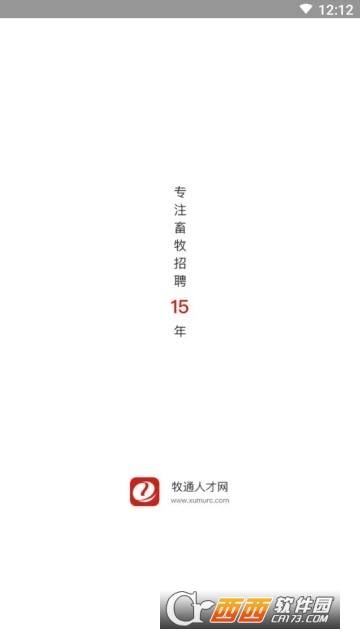 牧通人才網(wǎng)v6.5.4