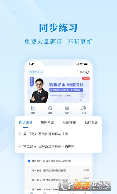 博傲醫(yī)考題庫app(博傲金題)6.2.0