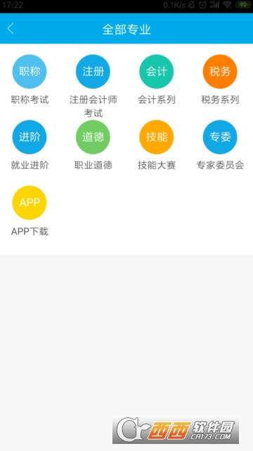 易財經(jīng)(財務(wù)知識學(xué)習(xí))v3.2.28