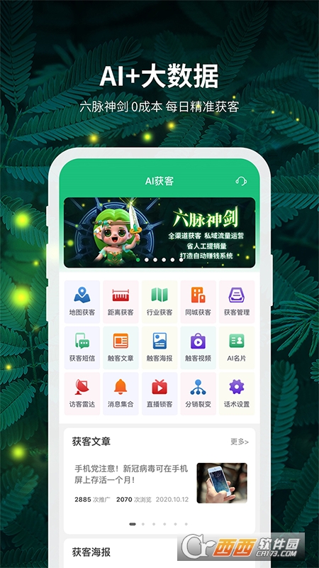 精靈之泉appv2.2.85