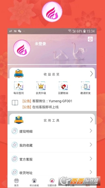 羽蒙app8.2.1