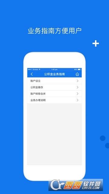 內蒙古公積金查詢v2.2.1