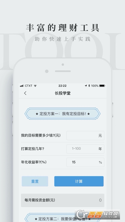 長投學(xué)堂官方app3.3.9