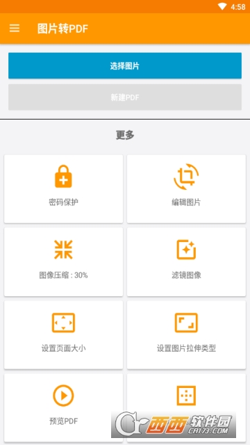 手機圖片轉(zhuǎn)pdfv8.5