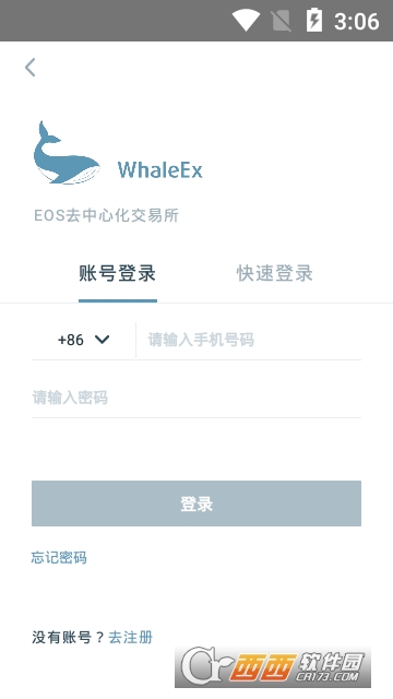 WhaleEx鯨交所app5.11.1