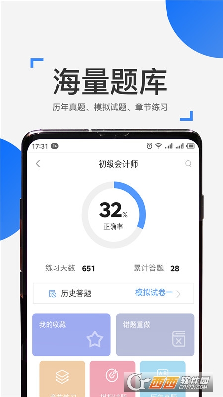 來學寶典app最新版v3.0.1