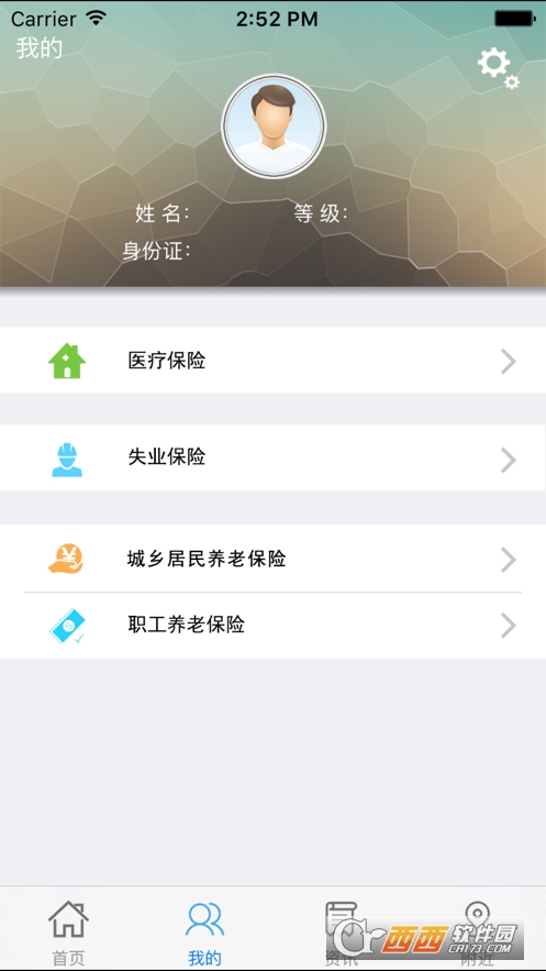 2022云南人社12333手機(jī)app3.01