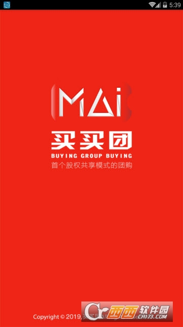 買(mǎi)買(mǎi)團(tuán)v1.2.5