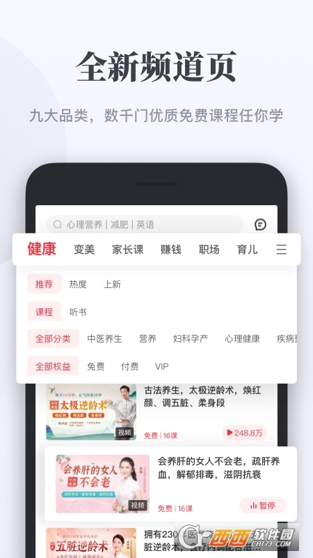 千聊學(xué)習(xí)平臺appv4.6.6