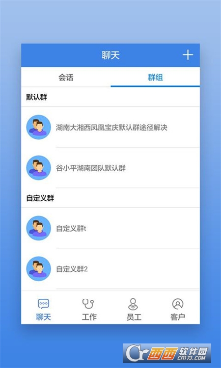 星瑞員工助手appv2.17.4