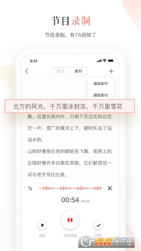 蜻蜓主播app官方版v4.2.7