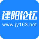 建陽論壇app4.1.13