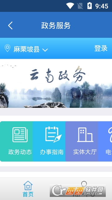 麻栗坡政務(wù)網(wǎng)app0.0.18