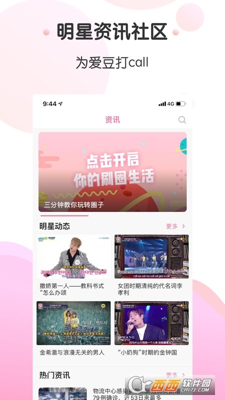 圈粉TV官方版v2.1.3