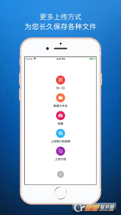 城通網(wǎng)盤app3.5.2