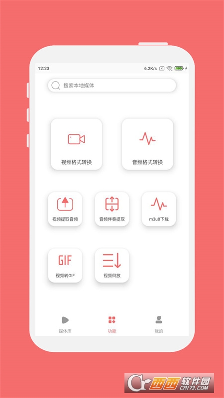 手機格式轉(zhuǎn)換大師appv1.3.8