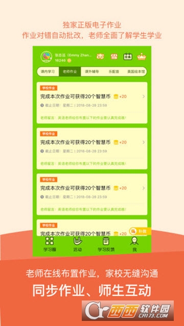 長少學(xué)習(xí)v5.0.8.1