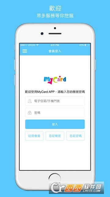 MyCard(游戲充值)v2.44