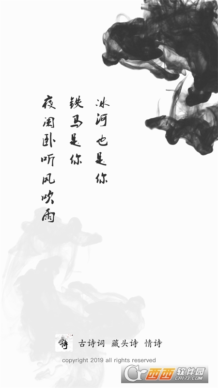 藏頭詩(shī)大全v1.6.0