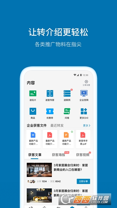 加推appv7.1.7