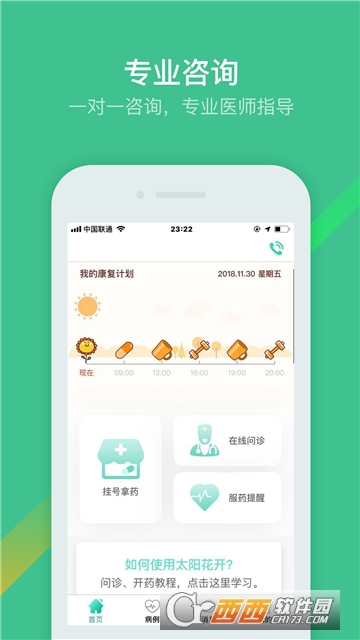 太陽(yáng)花開(kāi)v2.0.9