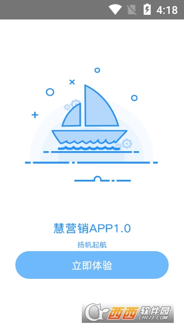 慧營銷app1.1.0