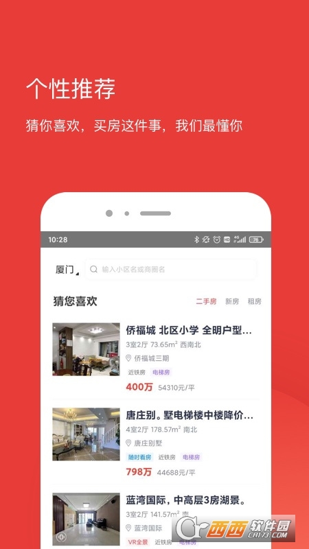 廈門丹廈網(wǎng)V2.4.15