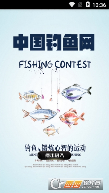 中国钓鱼网5.0.0