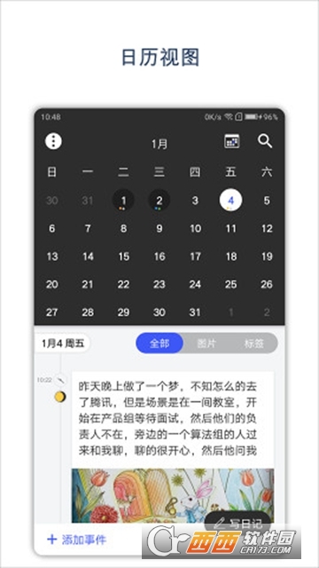 時間戳(記錄美好生活)appv4.0.2