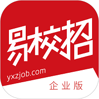 易校招企業(yè)版2.5.7