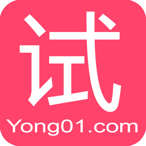 第一試用網(wǎng)v1.0