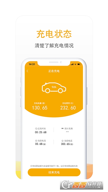 萬馬愛充app6.0.5